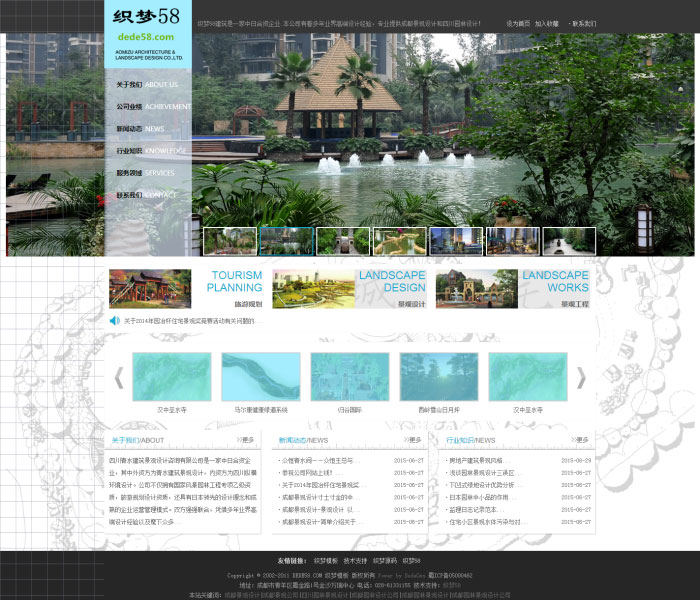 织梦dedecms模板 景观设计环保科技企业网站源码