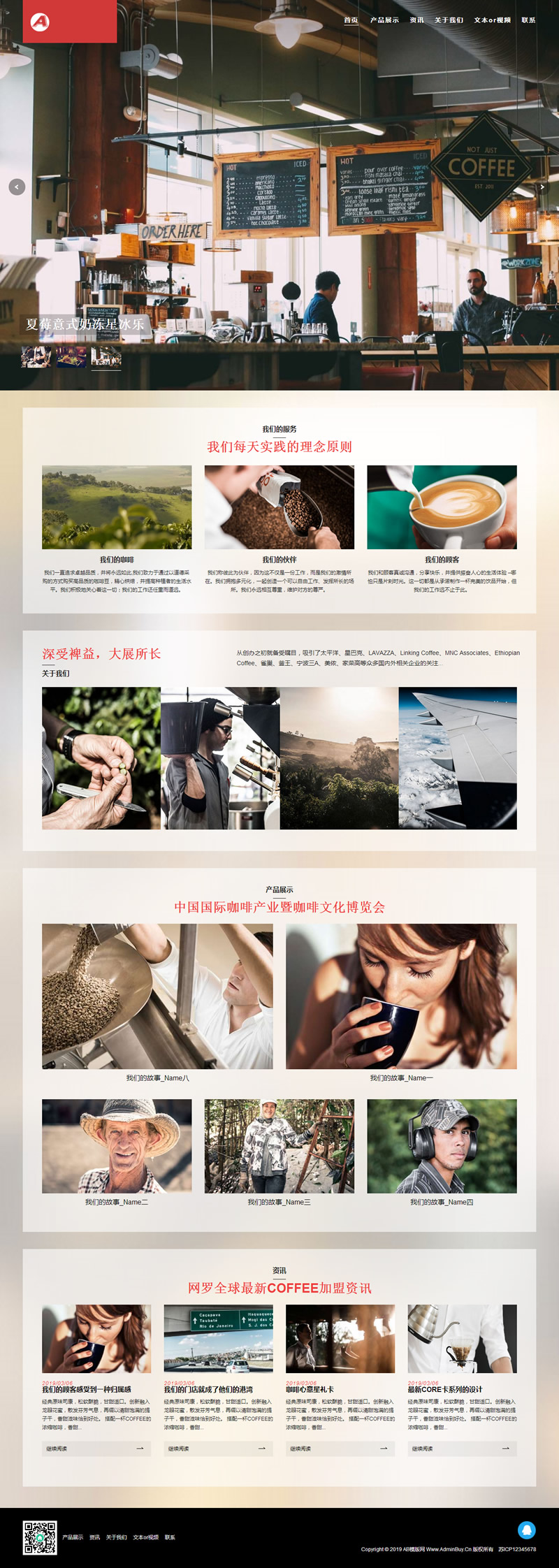 织梦模板自适应手机版响应式咖啡奶茶原料制作类网站源码 HTML西餐点心茶饮类网站