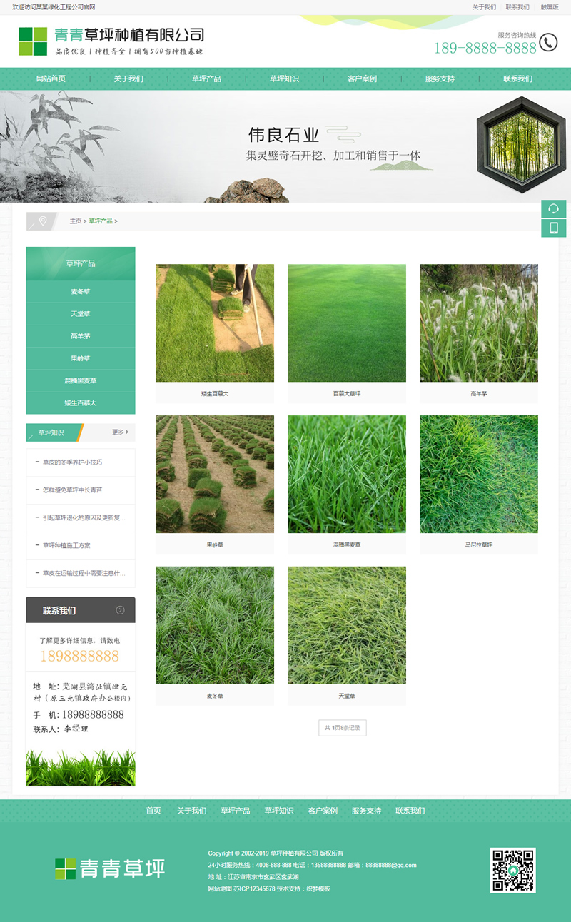 织梦模板带手机版数据同步 苗木草坪种植类网站源码 绿化草坪植被网站