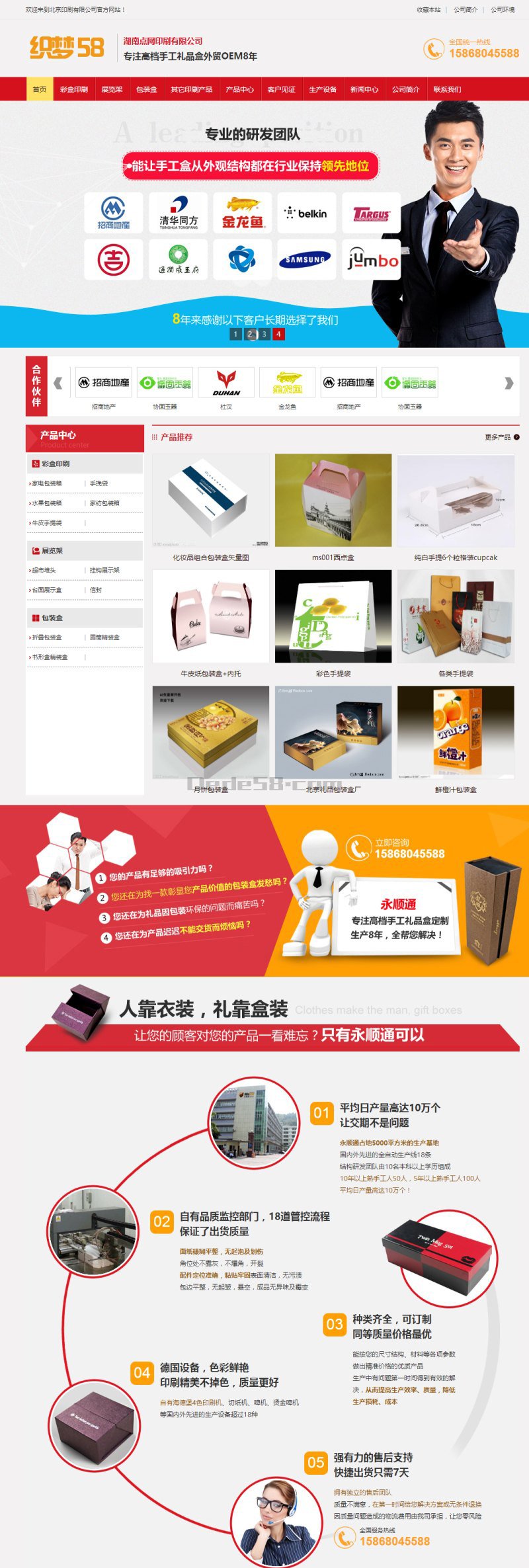 织梦CMS模板_织梦营销型印刷品包装企业网站织梦模板(带手机端)