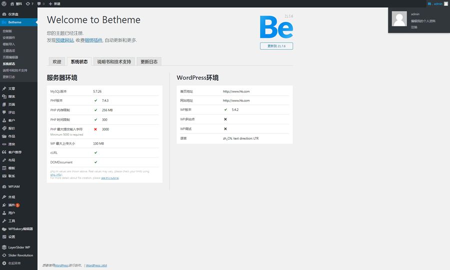 WordPress主题 betheme21.5.6企业响应式汉化主题 自带500+模版