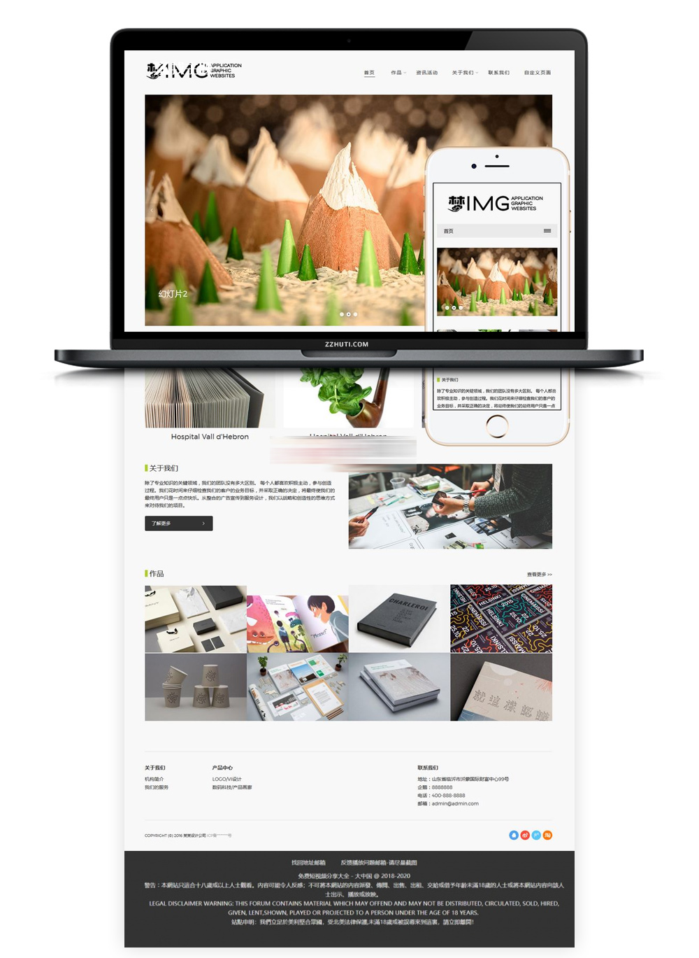 织梦模板HTML5响应式网站空气杂志期刊企业画册设计公司网站源码